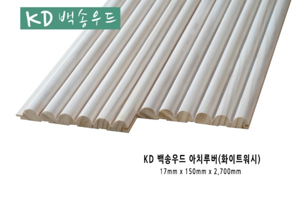 백송우드 아치루버 화이트워시.jpeg