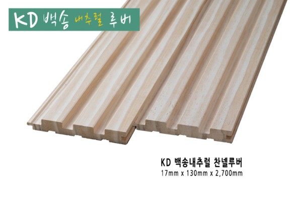 백송우드 찬넬루버 내추럴.jpeg