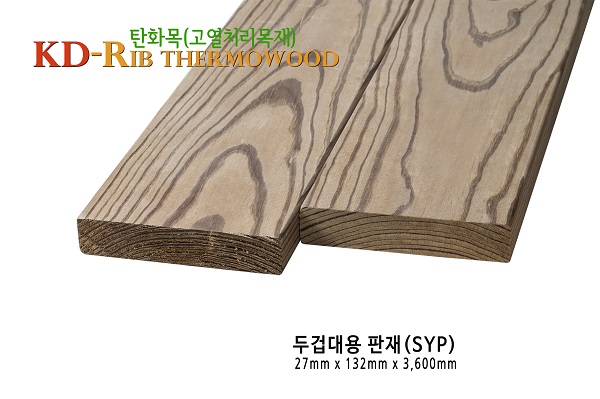 프라임 파인 판재