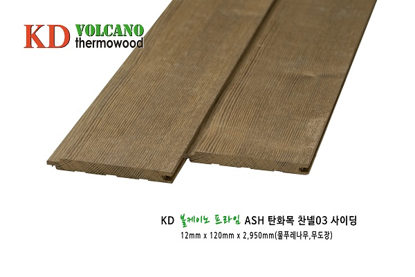 프라임 애쉬 찬넬사이딩 03