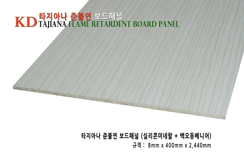 타지아나 준불연 보드패널 백오동