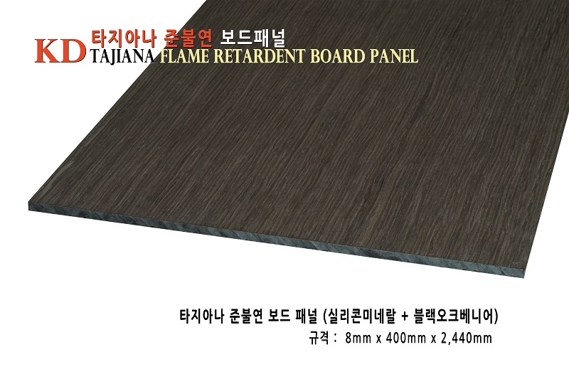 타지아나 준불연 보드패널 블랙오크