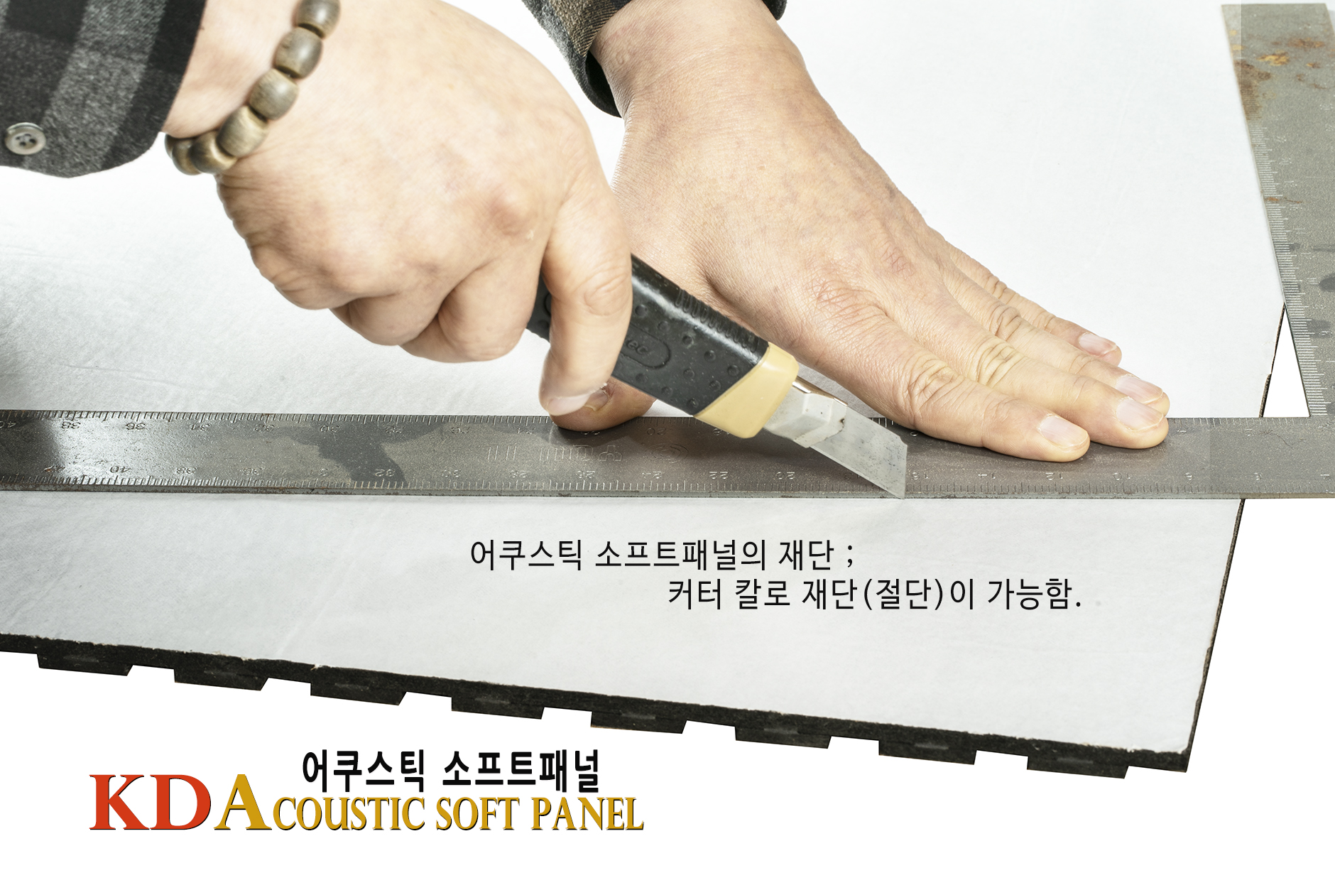 소프트패널 재단.jpg