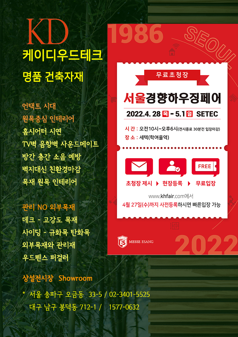 20220428 서울경향하우징 초대장 copy.jpg